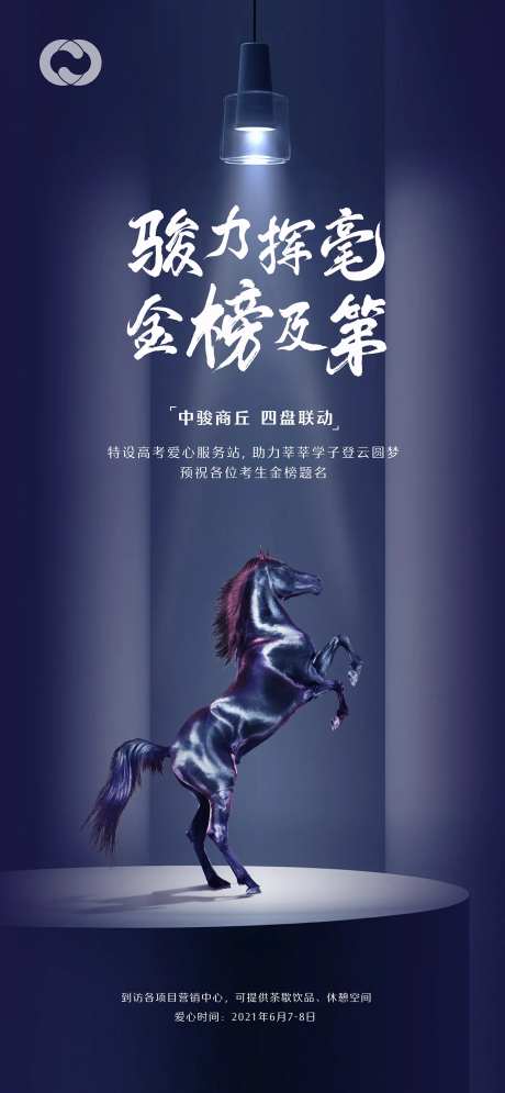 高考亲子金榜题名海报-采灵感-https://www.cailinggan.com/