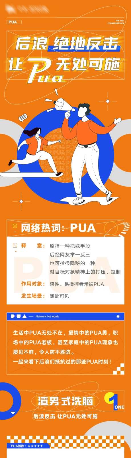 网络词汇价值点长图-采灵感-https://www.cailinggan.com/