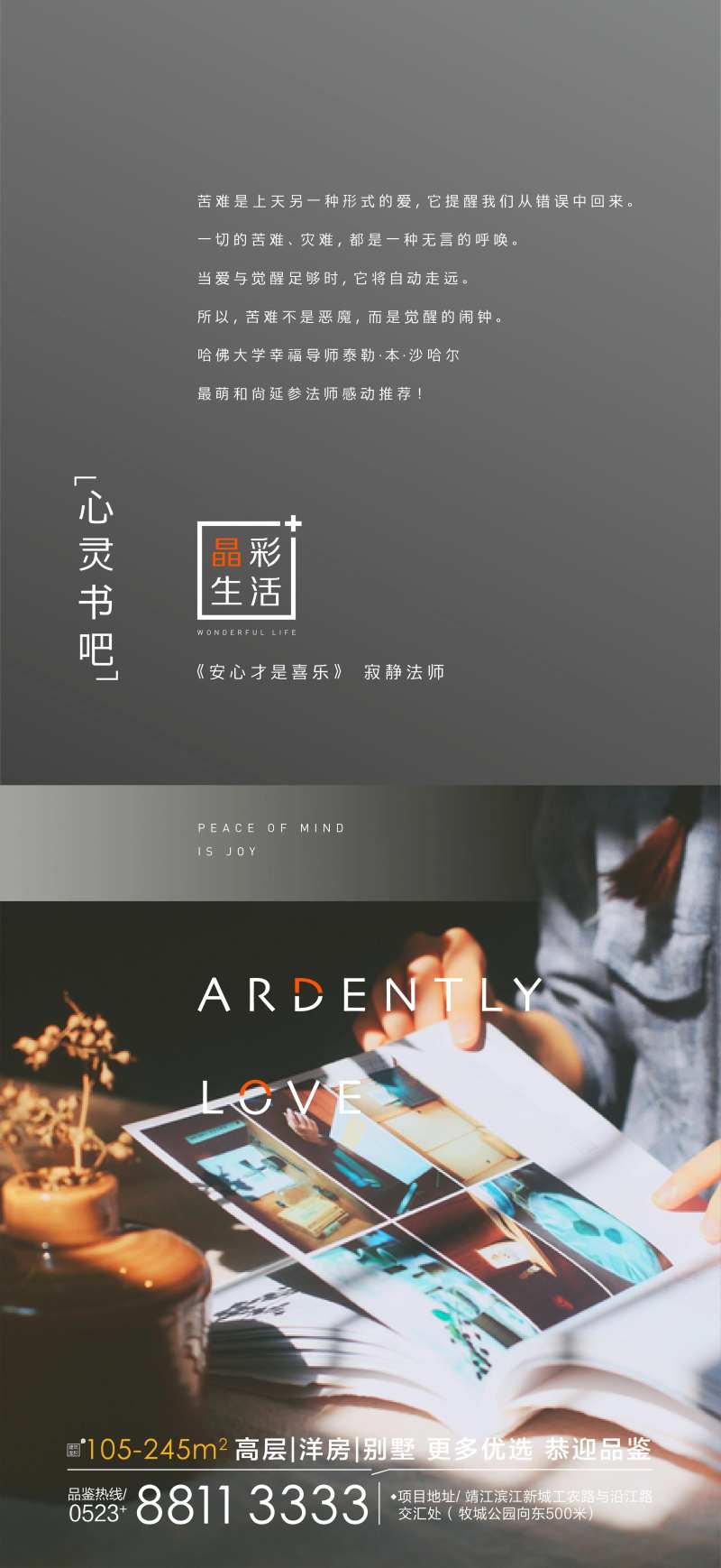 心灵书吧微信-采灵感-cailinggan.com