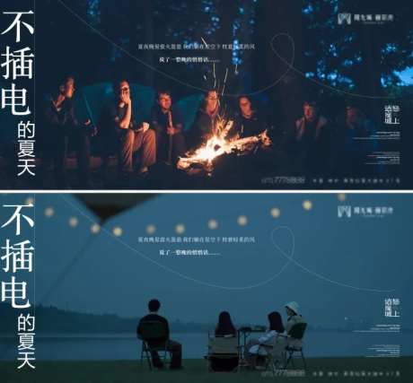 地产视觉文旅海报-采灵感-https://www.cailinggan.com/