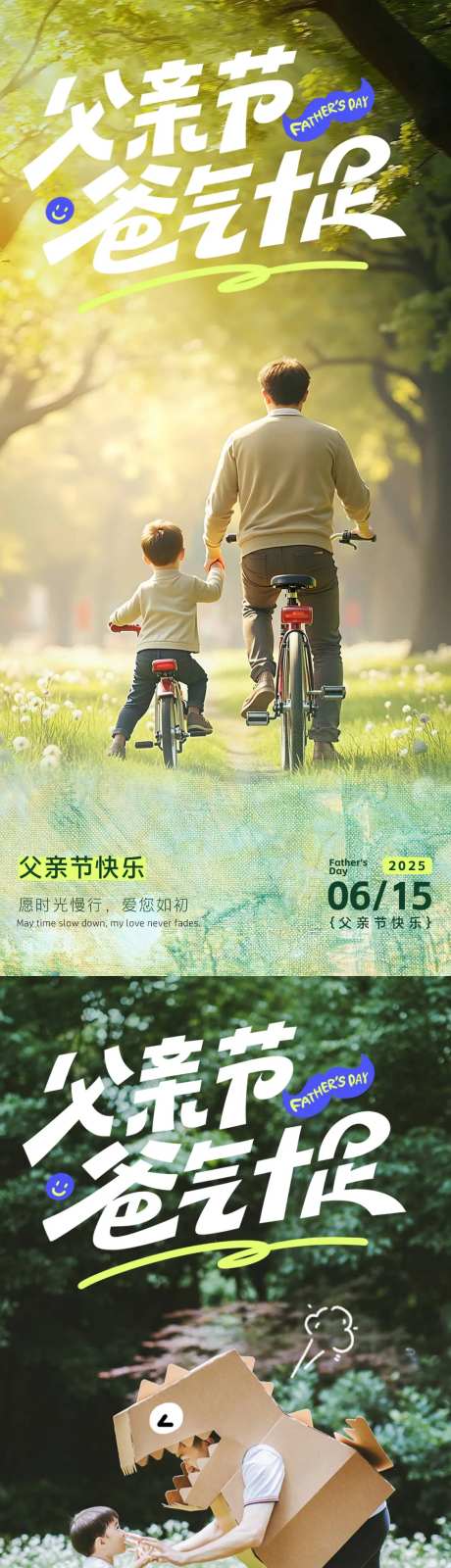 父亲节写实系列海报-采灵感-https://www.cailinggan.com/