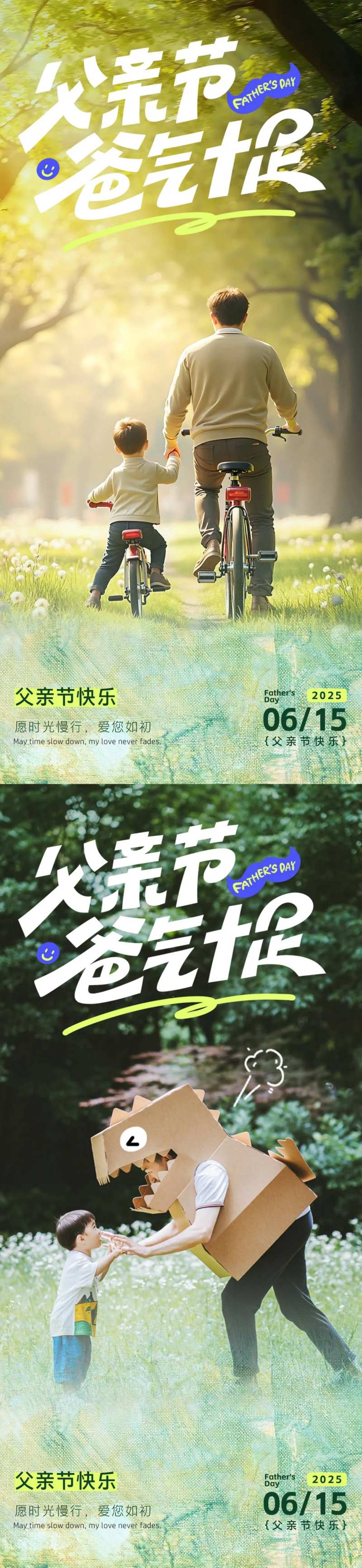 父亲节写实系列海报-采灵感-cailinggan.com