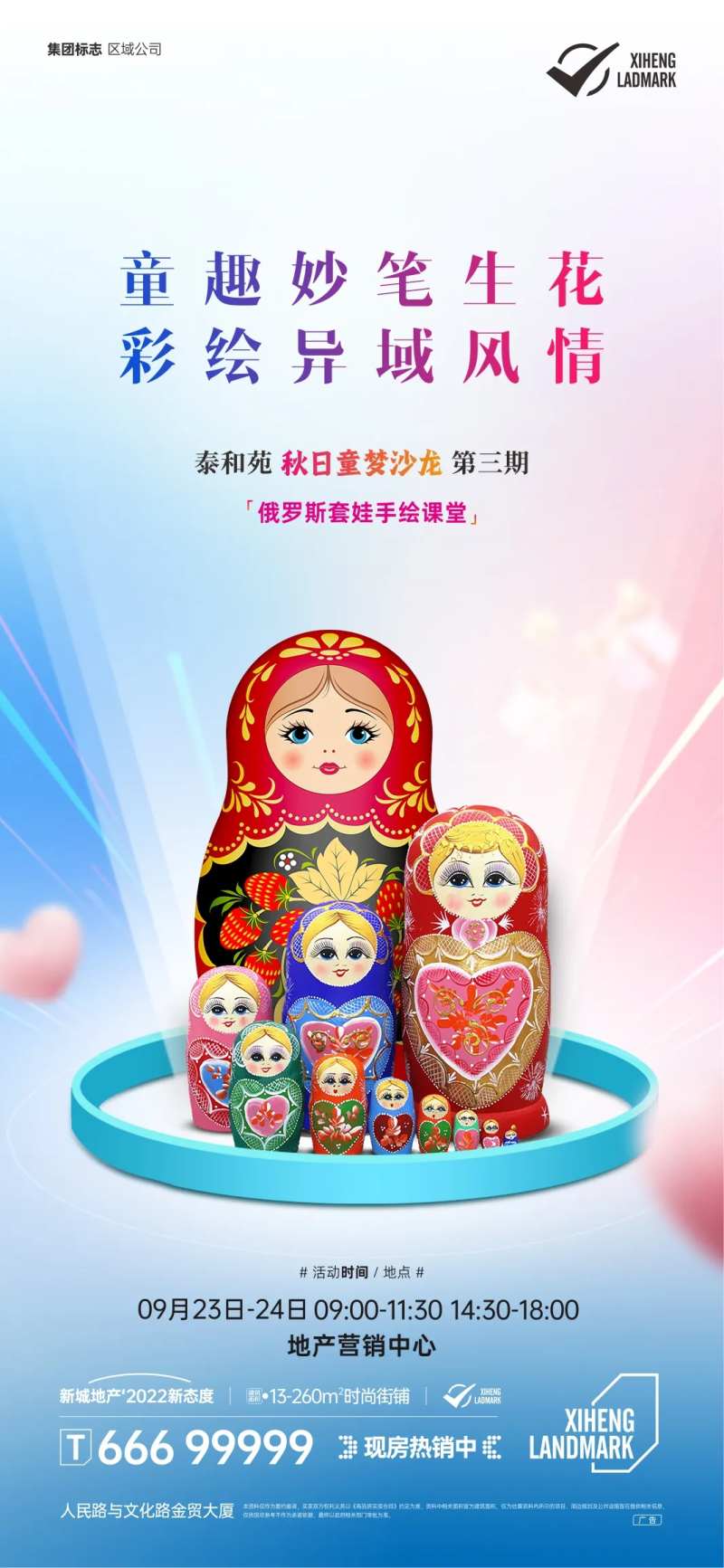 俄罗斯套娃-采灵感-cailinggan.com