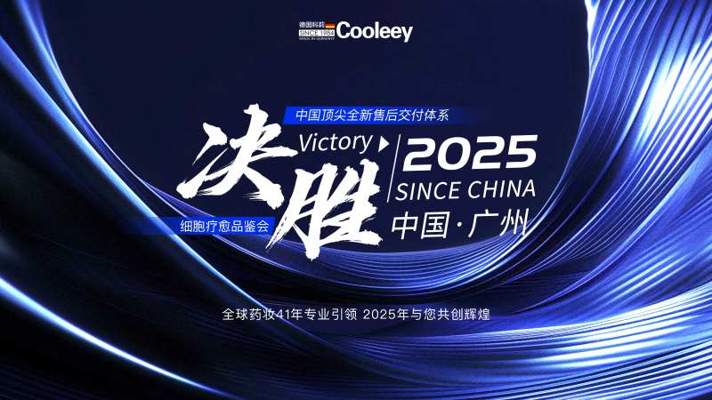 美业决胜背景板-采灵感-cailinggan.com