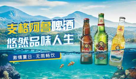 啤酒主画面-采灵感-https://www.cailinggan.com/