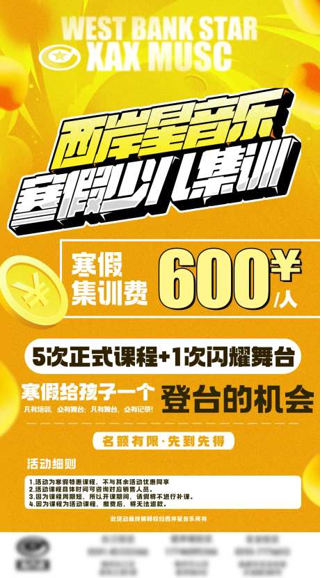 教培暑期班集训-采灵感-https://www.cailinggan.com/