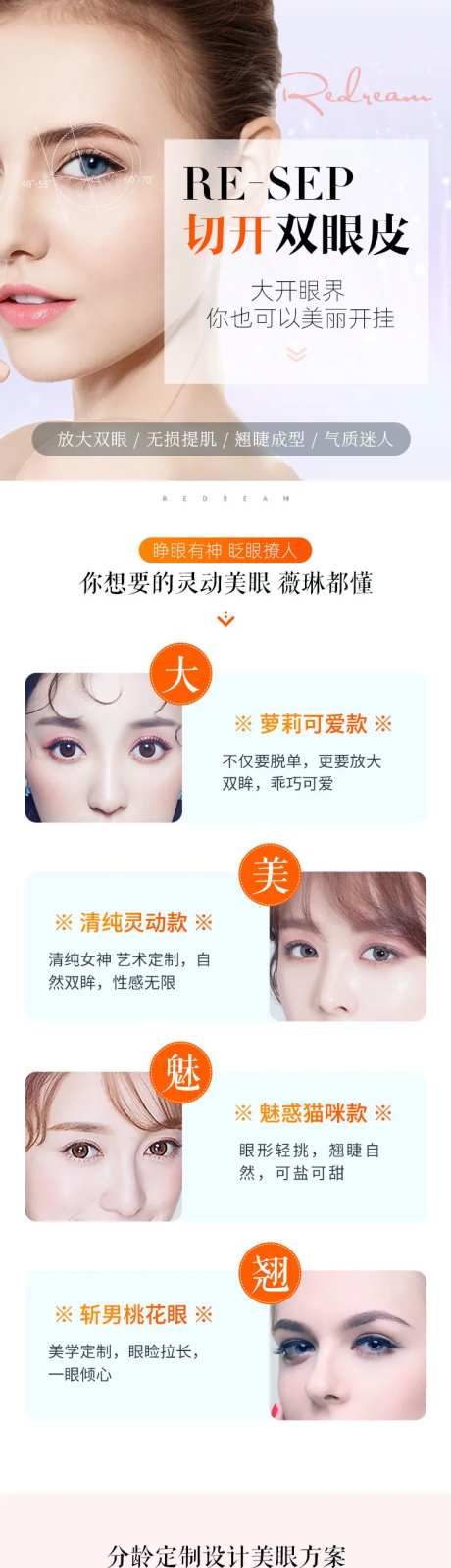 双眼皮整形-采灵感-https://www.cailinggan.com/