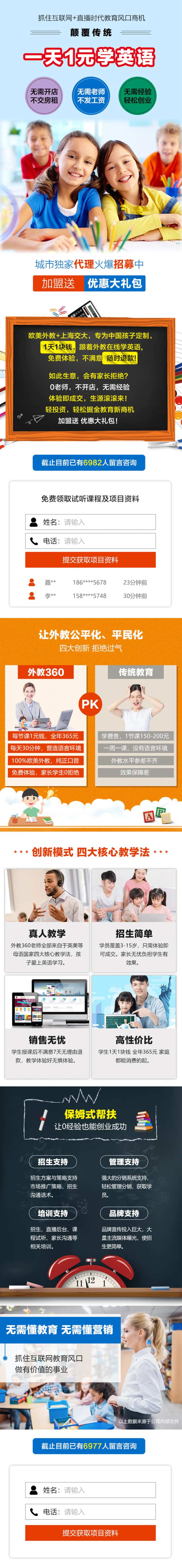 外交推广页-采灵感-cailinggan.com