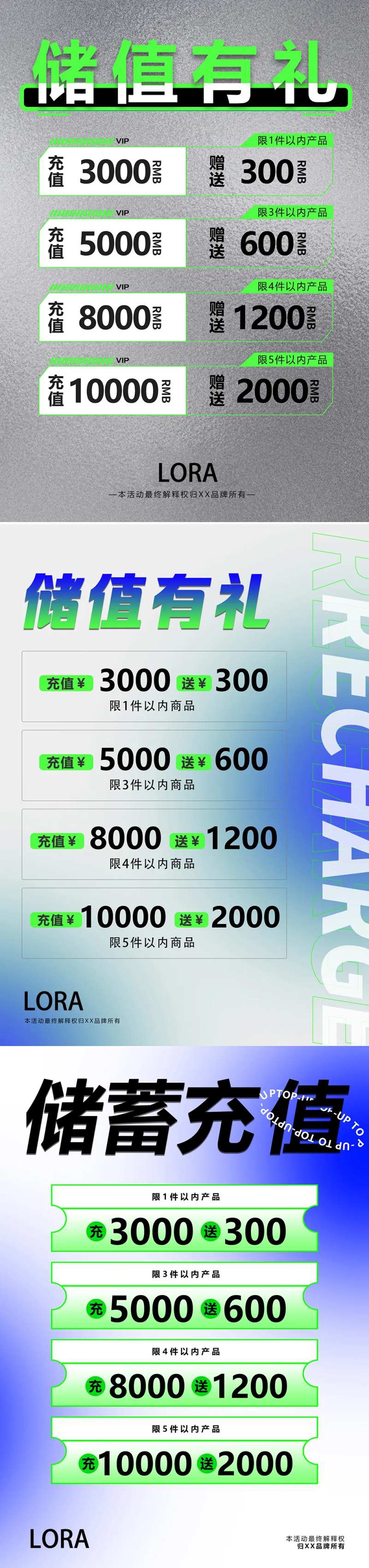 酸性弥散光金属质感潮酷储蓄充值海报-采灵感-cailinggan.com