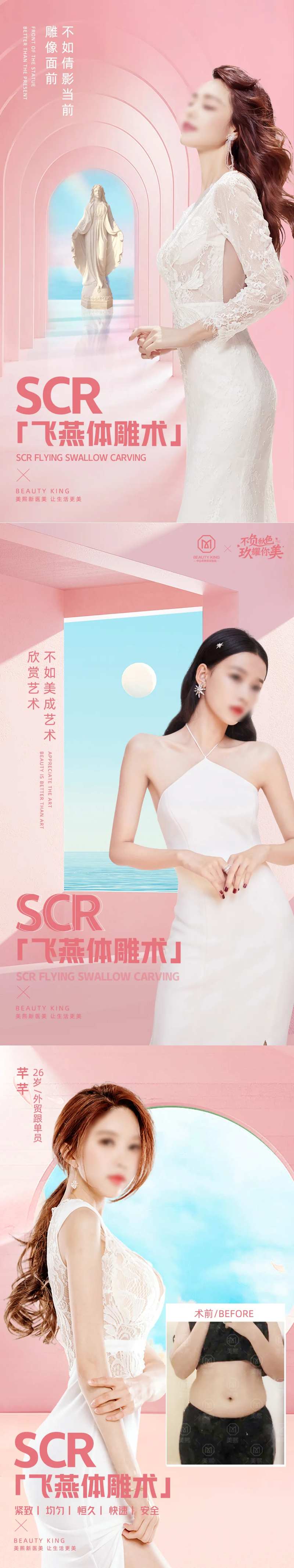 体雕助推海报-采灵感-cailinggan.com