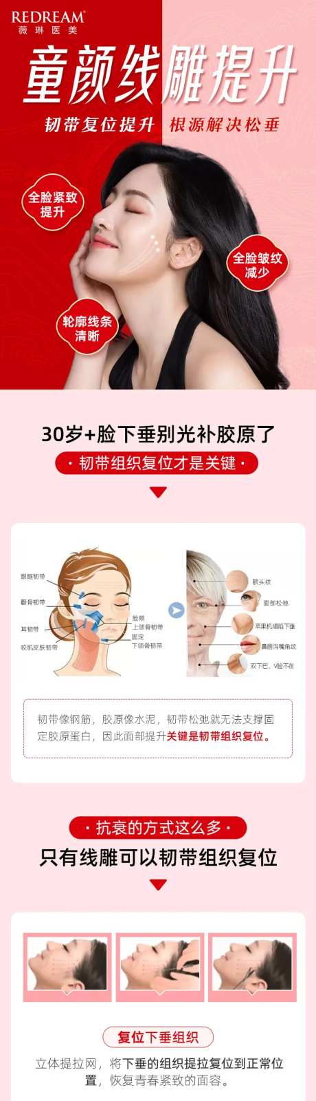 线雕提升详情页-采灵感-https://www.cailinggan.com/
