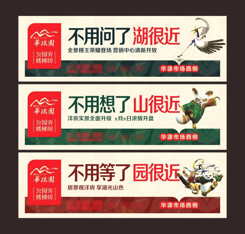 地产高档创意户外海报展板-采灵感-cailinggan.com