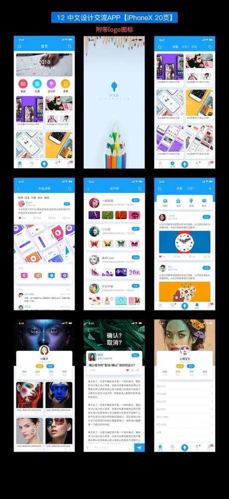 中文设计交流APP设计-采灵感-https://www.cailinggan.com/