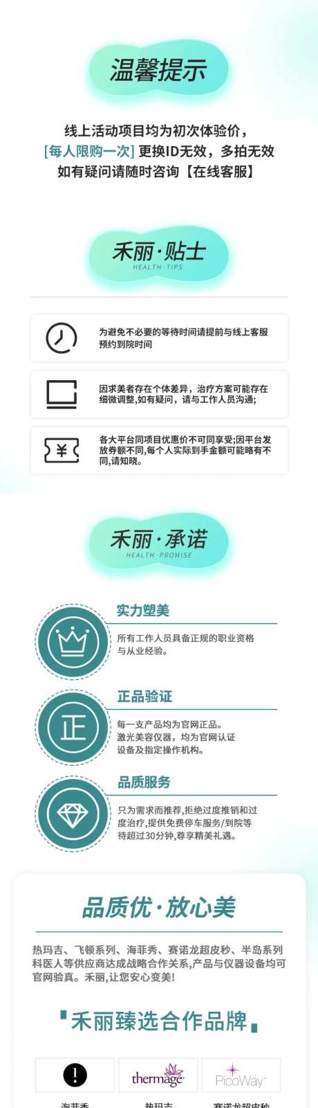 医美环境高端详情页介绍-采灵感-https://www.cailinggan.com/