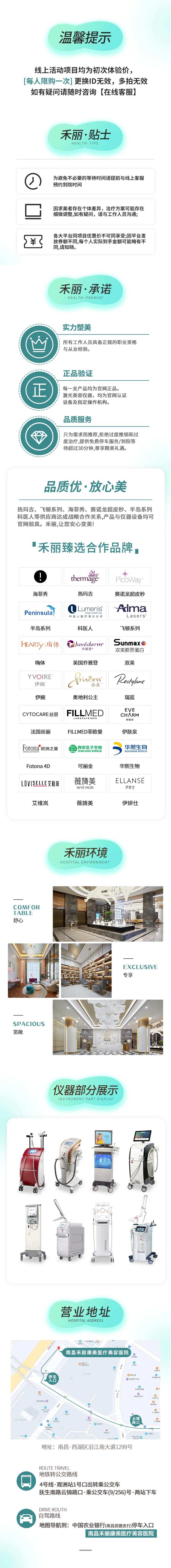 医美环境高端详情页介绍-采灵感-cailinggan.com