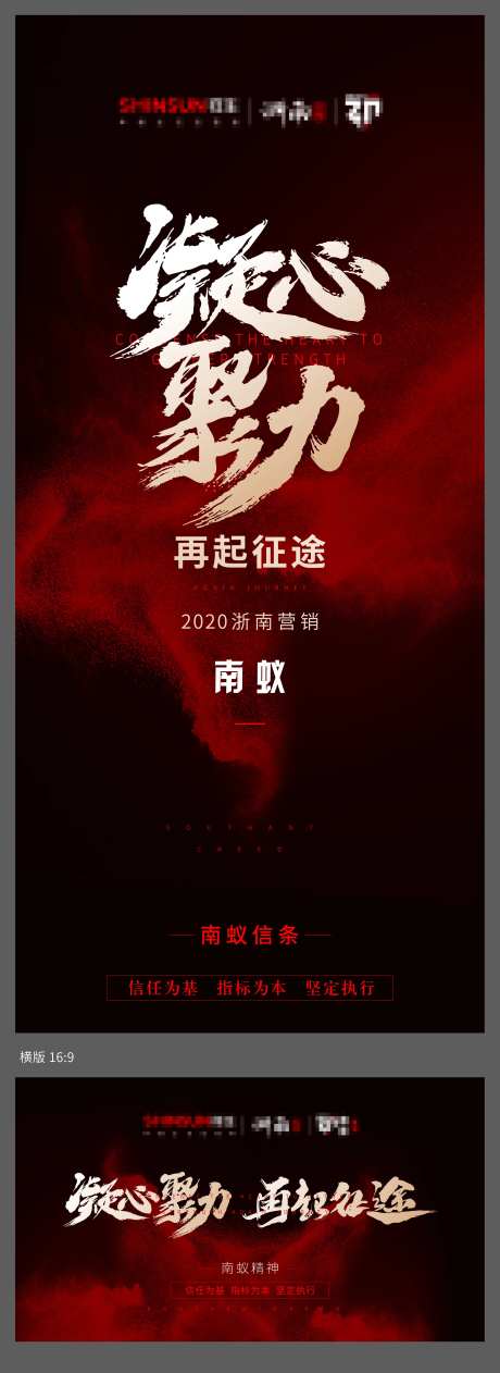 浙南南蚁激励0-采灵感-https://www.cailinggan.com/