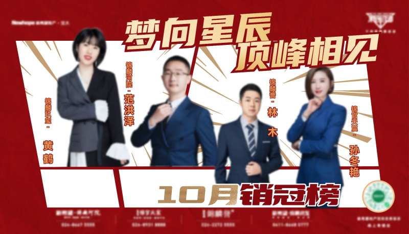 销售冠军团队-采灵感-cailinggan.com