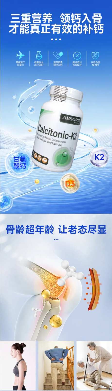 医疗产品K2补铁详情页-采灵感-https://www.cailinggan.com/