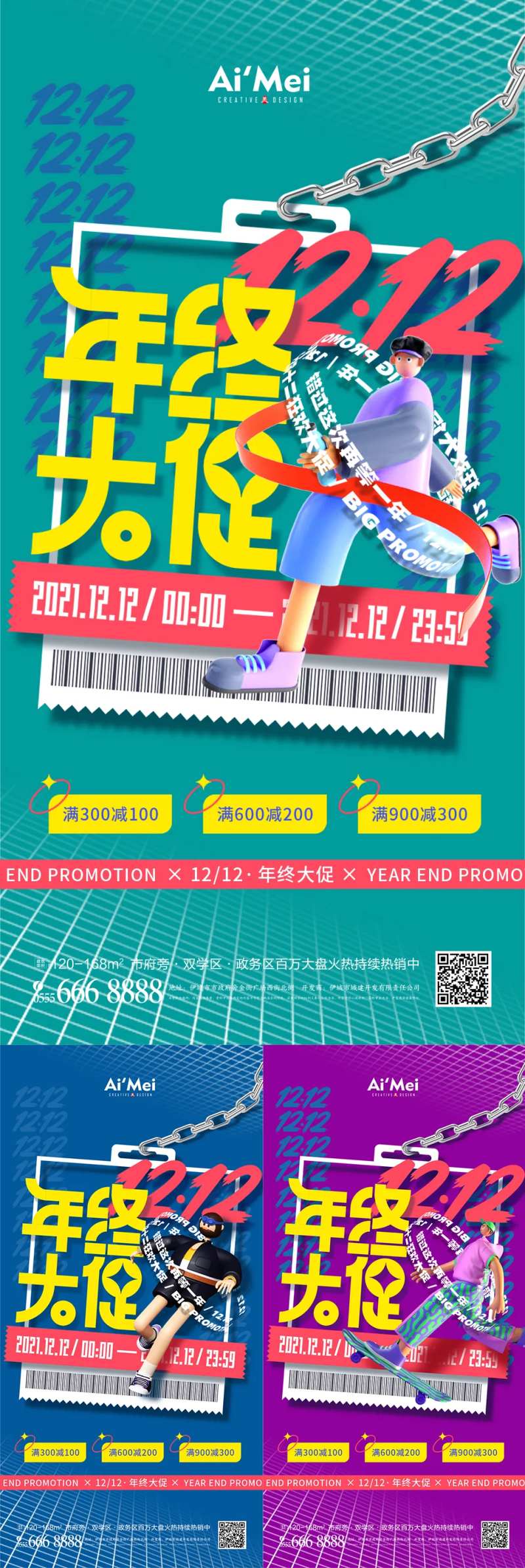 创意靛蓝色双十二促销海报-采灵感-cailinggan.com