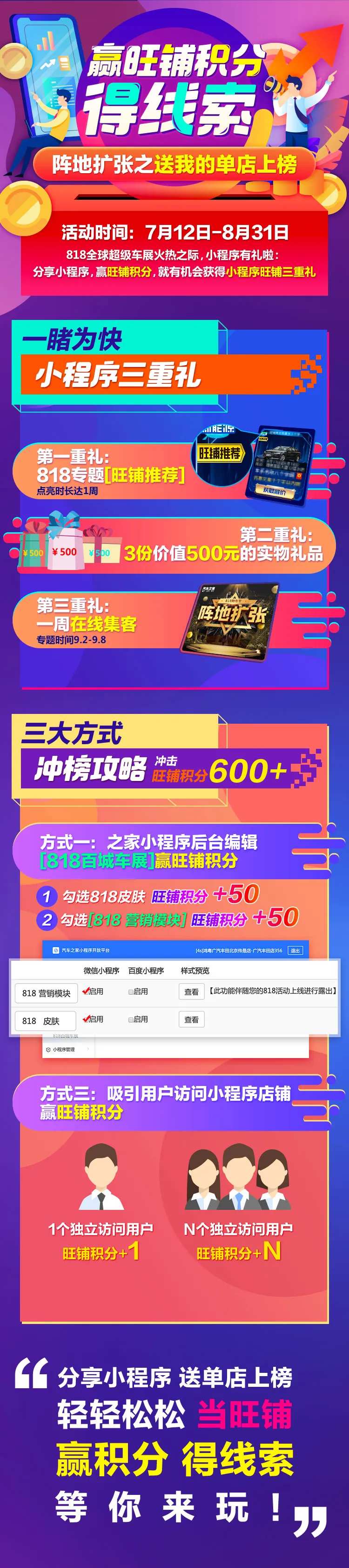 商场获取积分活动长图-采灵感-cailinggan.com