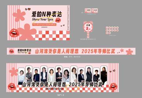 爱的N种表达-采灵感-https://www.cailinggan.com/