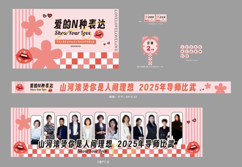 爱的N种表达-采灵感-cailinggan.com