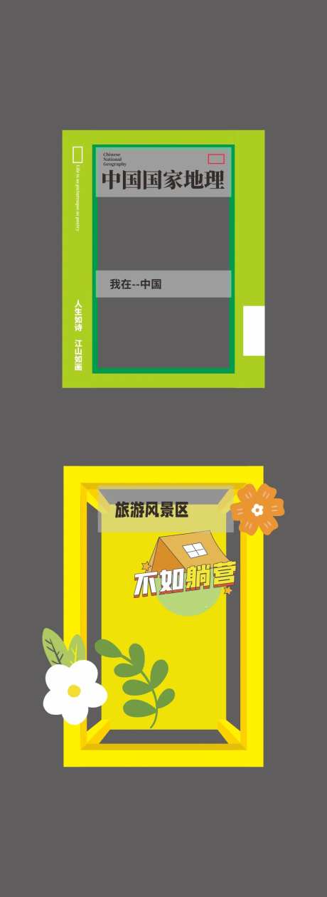 网红打卡点美陈露营路标指示牌-采灵感-https://www.cailinggan.com/