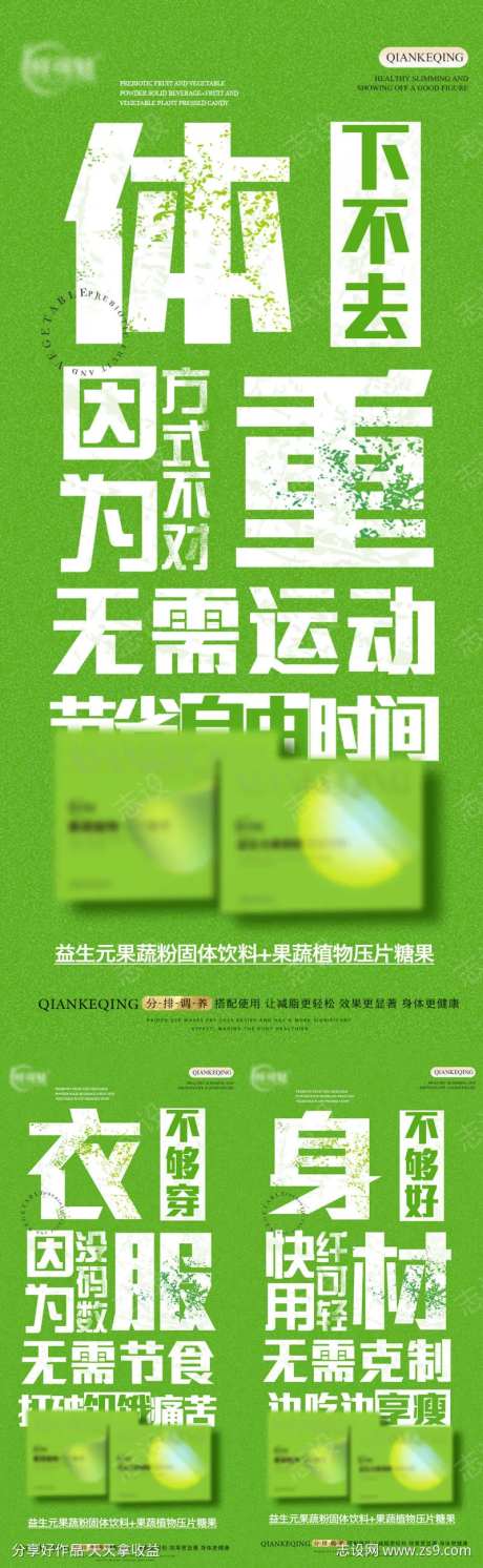 减肥瘦身 不节食 不运动 不忌口-采灵感-https://www.cailinggan.com/