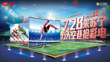 万人空巷抢家电主视觉背景板-采灵感-https://www.cailinggan.com/