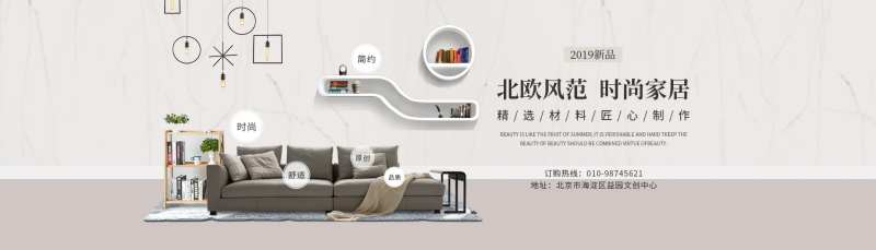 家具banner-采灵感-cailinggan.com