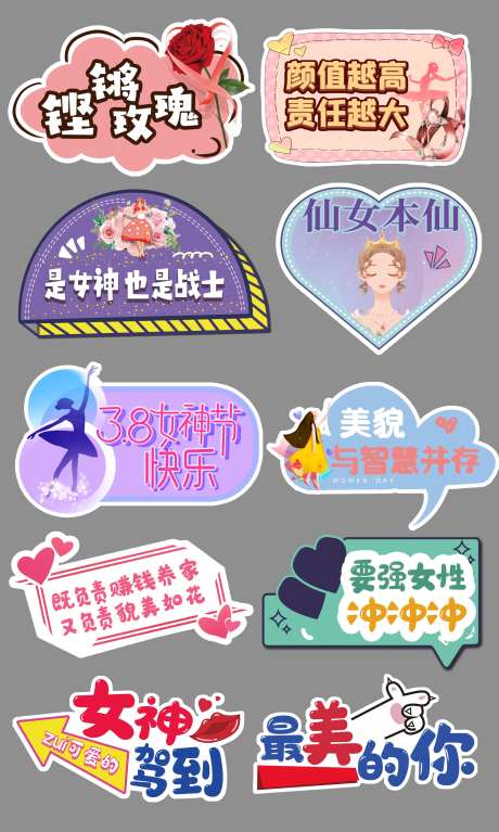 38三八节拍照打卡手举牌-采灵感-https://www.cailinggan.com/