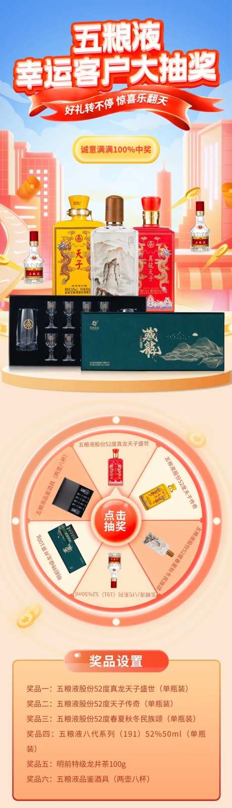 大抽奖活动首页-采灵感-https://www.cailinggan.com/