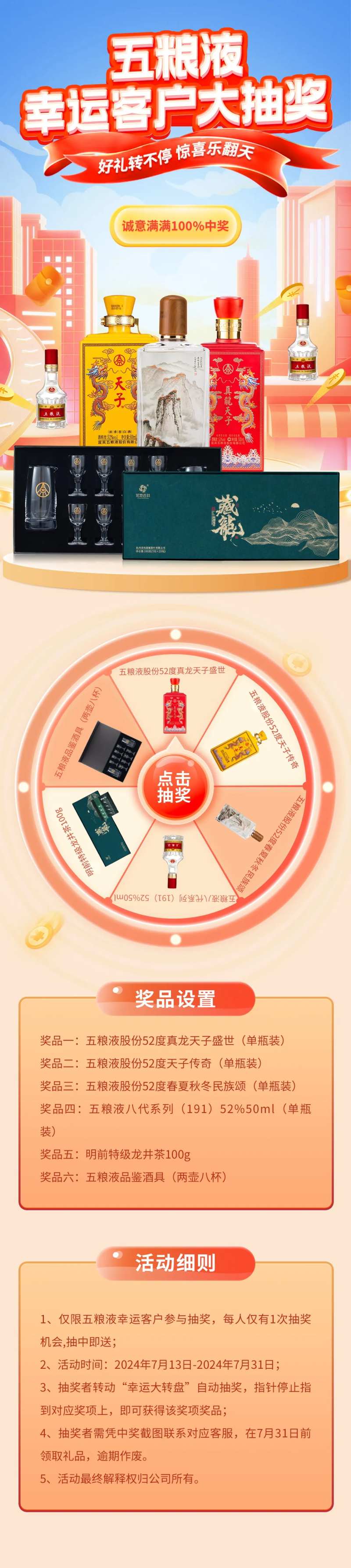 大抽奖活动首页-采灵感-cailinggan.com