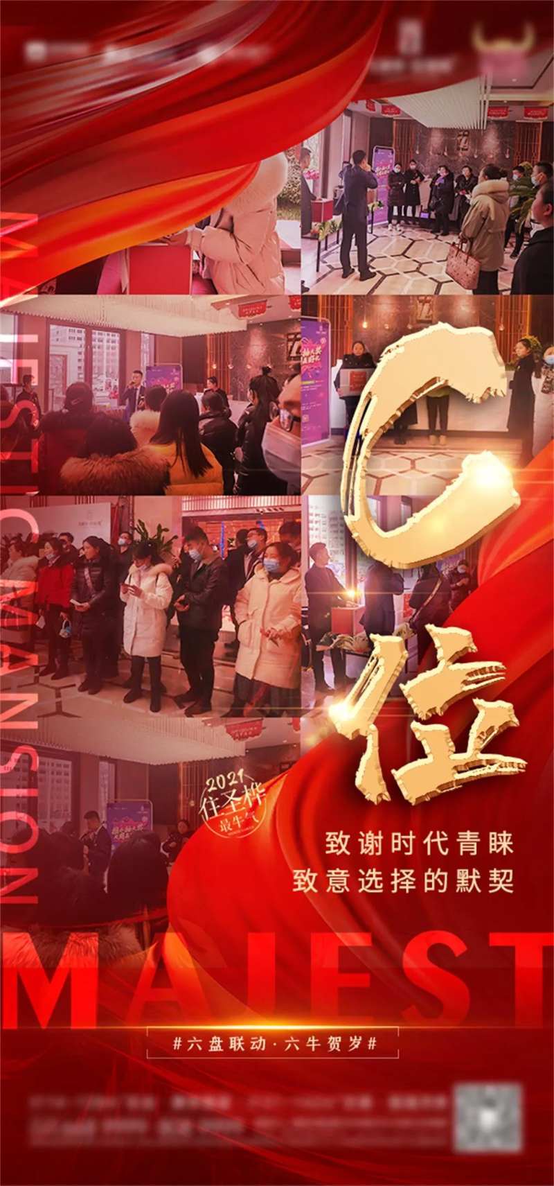 房地产红金人气热销海报-采灵感-cailinggan.com
