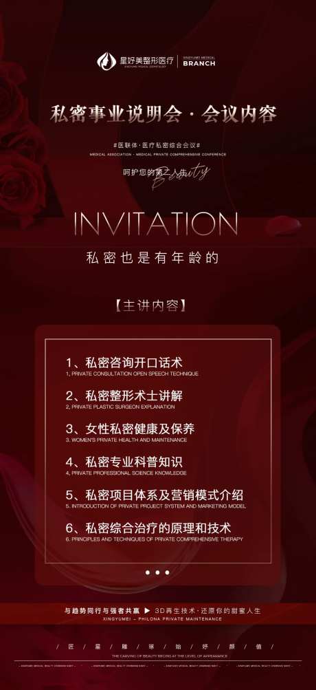 私密课程海报-采灵感-https://www.cailinggan.com/