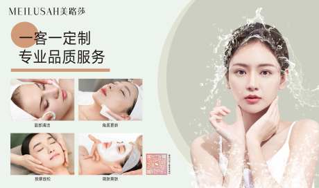 美业项目海报-采灵感-https://www.cailinggan.com/