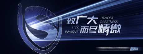 科技光线产品上市海报-采灵感-https://www.cailinggan.com/