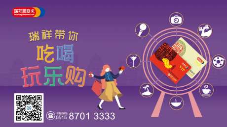 购物中心电子屏宣传设计-采灵感-https://www.cailinggan.com/