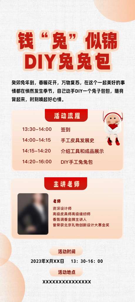 手工皮具包海报-采灵感-https://www.cailinggan.com/