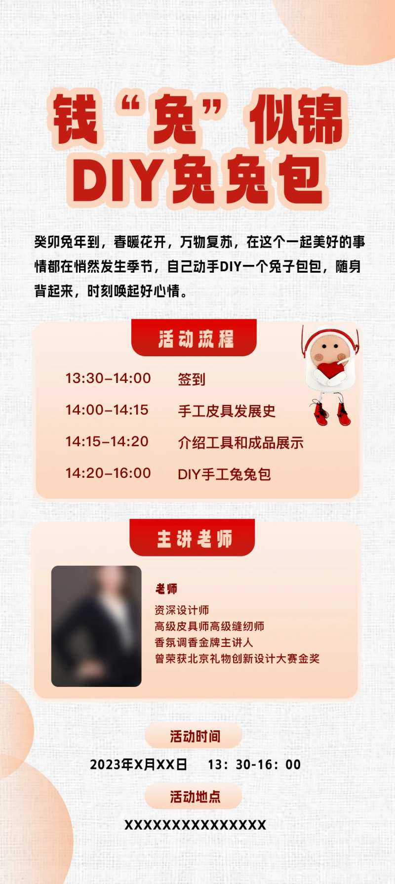 手工皮具包海报-采灵感-cailinggan.com