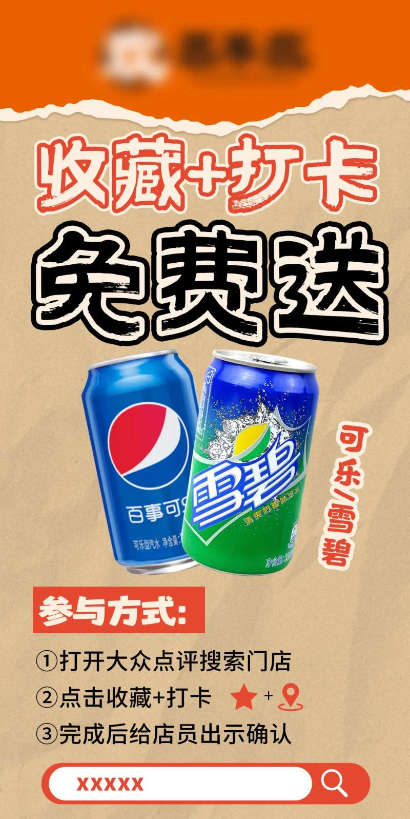 收藏打卡海报-采灵感-cailinggan.com