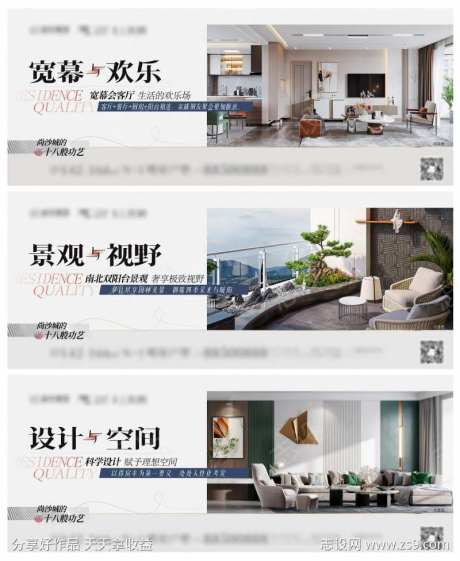 大平层户型价值点海报 豪宅样板房 精-采灵感-https://www.cailinggan.com/