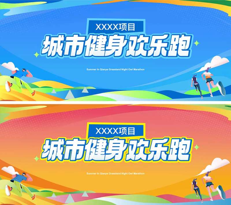 运动会展板-采灵感-cailinggan.com