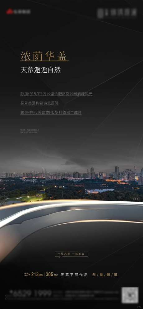 黑色高端价值点微信稿-采灵感-https://www.cailinggan.com/