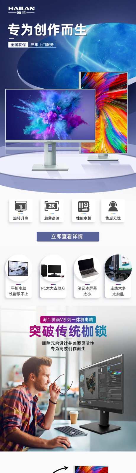 显示器详情页-采灵感-https://www.cailinggan.com/