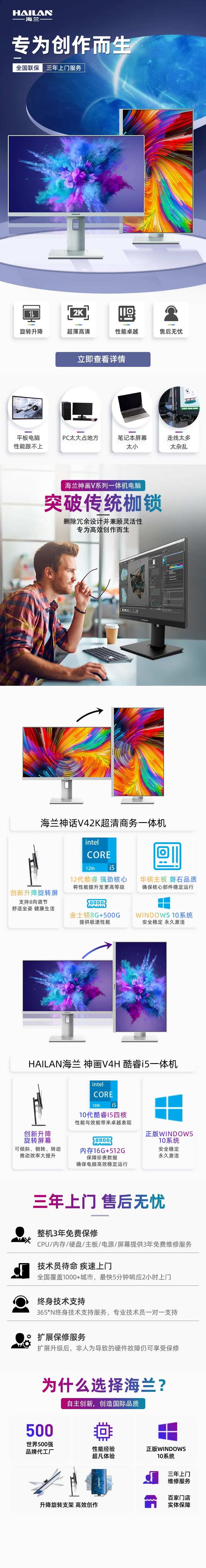 显示器详情页-采灵感-cailinggan.com