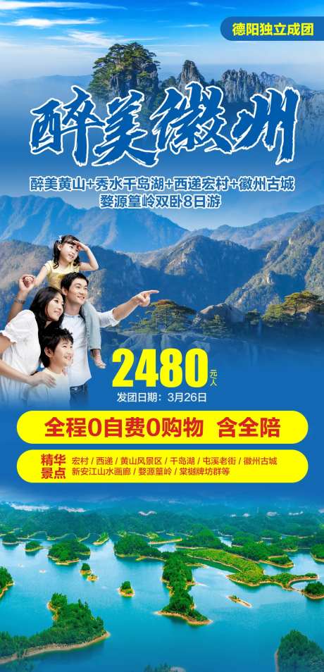 醉美黄山宏村千岛湖8日游-采灵感-https://www.cailinggan.com/