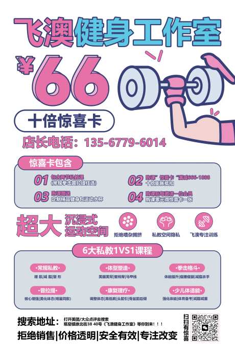 健身海报-采灵感-https://www.cailinggan.com/