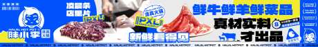 火锅鲜牛肉餐饮长图海报-采灵感-https://www.cailinggan.com/