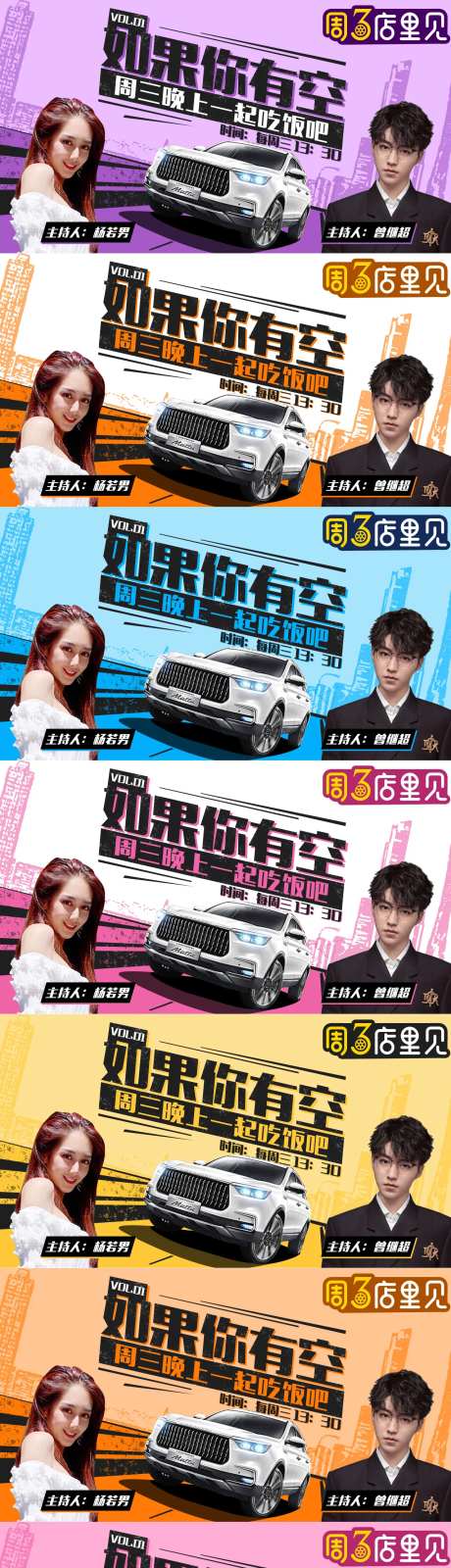 banner焦点图海报-采灵感-https://www.cailinggan.com/